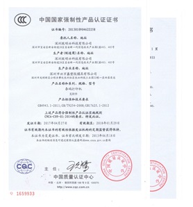 打印机CCC(3C)认证证书